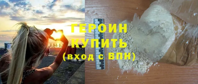 ГЕРОИН Афган  Верхняя Тура 